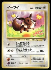 1997 Moderately Played Pokemon Eevee No. 133 Jungle Japanese