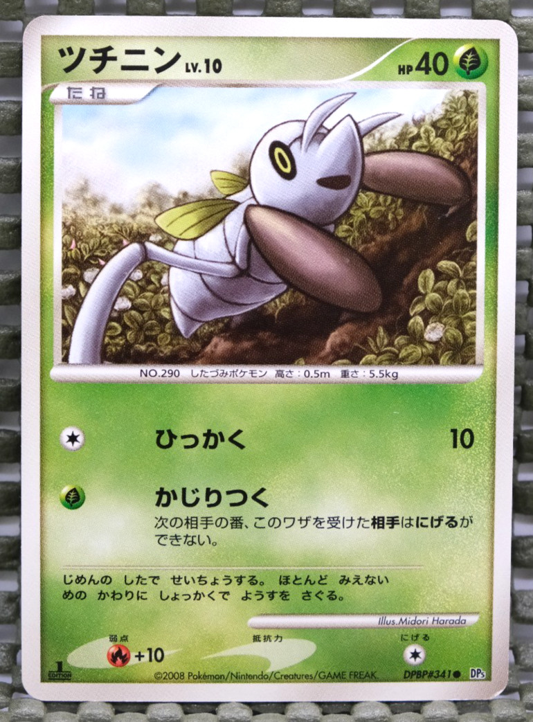 Nincada 1st Edition 2008 DPBP#341 DP5 Nintendo Pokemon Card Japanese F/S