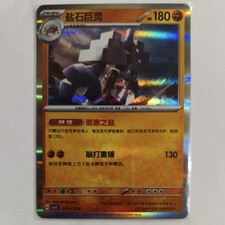 Garganacl 074/129 Holo CSV4C Bonus Round Chin...