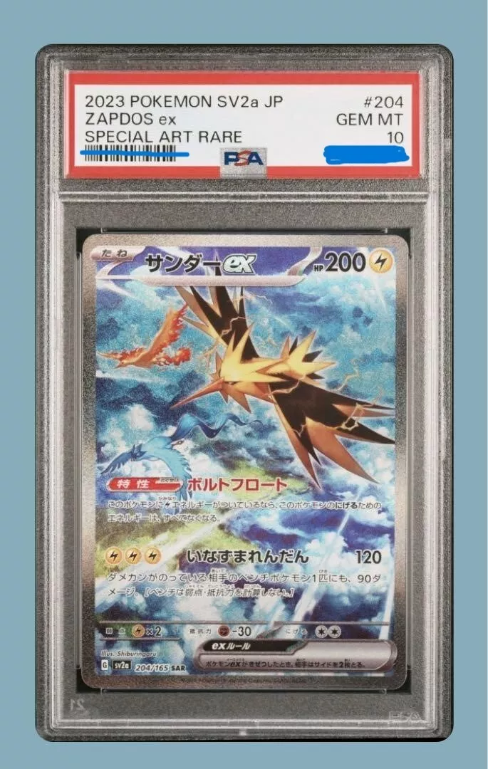 Zapdos ex SAR 204/165 SV2a Pokémon Card 151 - Pokemon Card Japanese