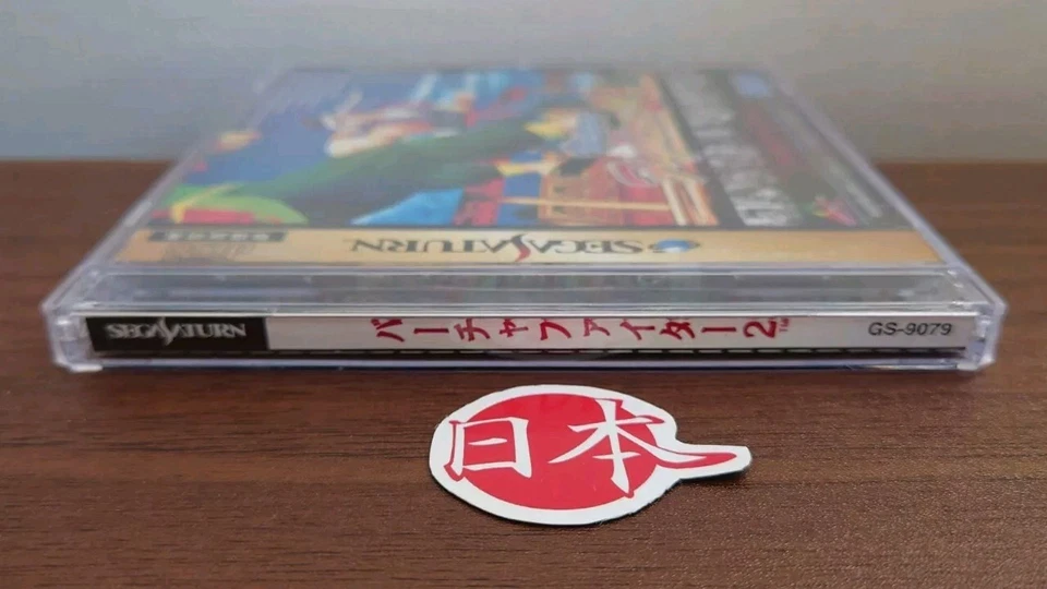 Sega Saturn - Virtua Fighter 2 - Japan Edition MINT CASE - GS-9079 - Image 3 of 4