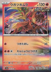 Gouging Fire 009/064 Paradise Dragona Holo Rare