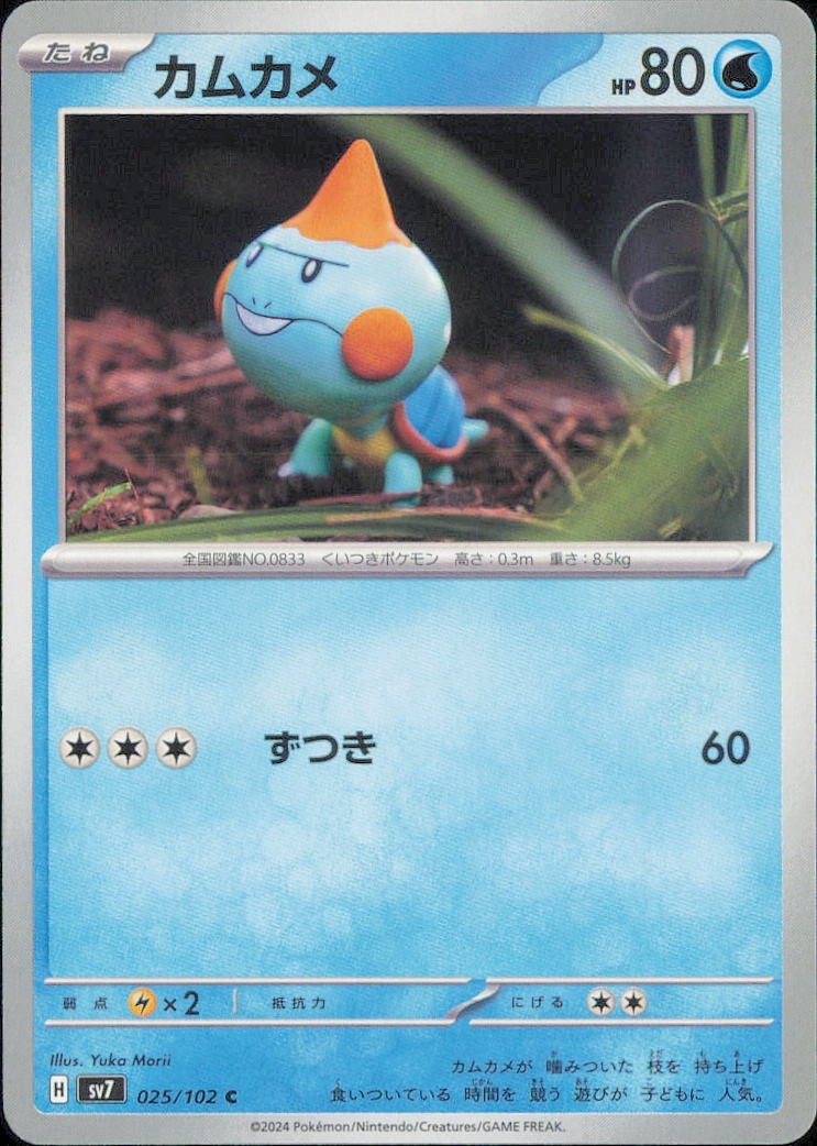 Pokemon TCG Stellar Miracle Choose Your Card NM Holo / Reverse / Rare JP&CN