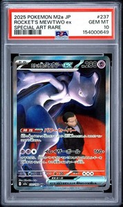 Team Rocket's Mewtwo ex 237/193 MEGA Dream ex Special Art Rare Japanese