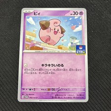 Igglybuff 092/SV-P Japanese Gym Promo Pokemon NM