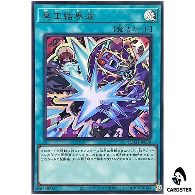 Dark Ruler No More LOCH-JP038 [UR] Ultra The Heroes Yugioh Japanese