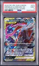 Greninja & Zoroark GX 072/173 Sm12a: Tag Team GX: Tag All Stars