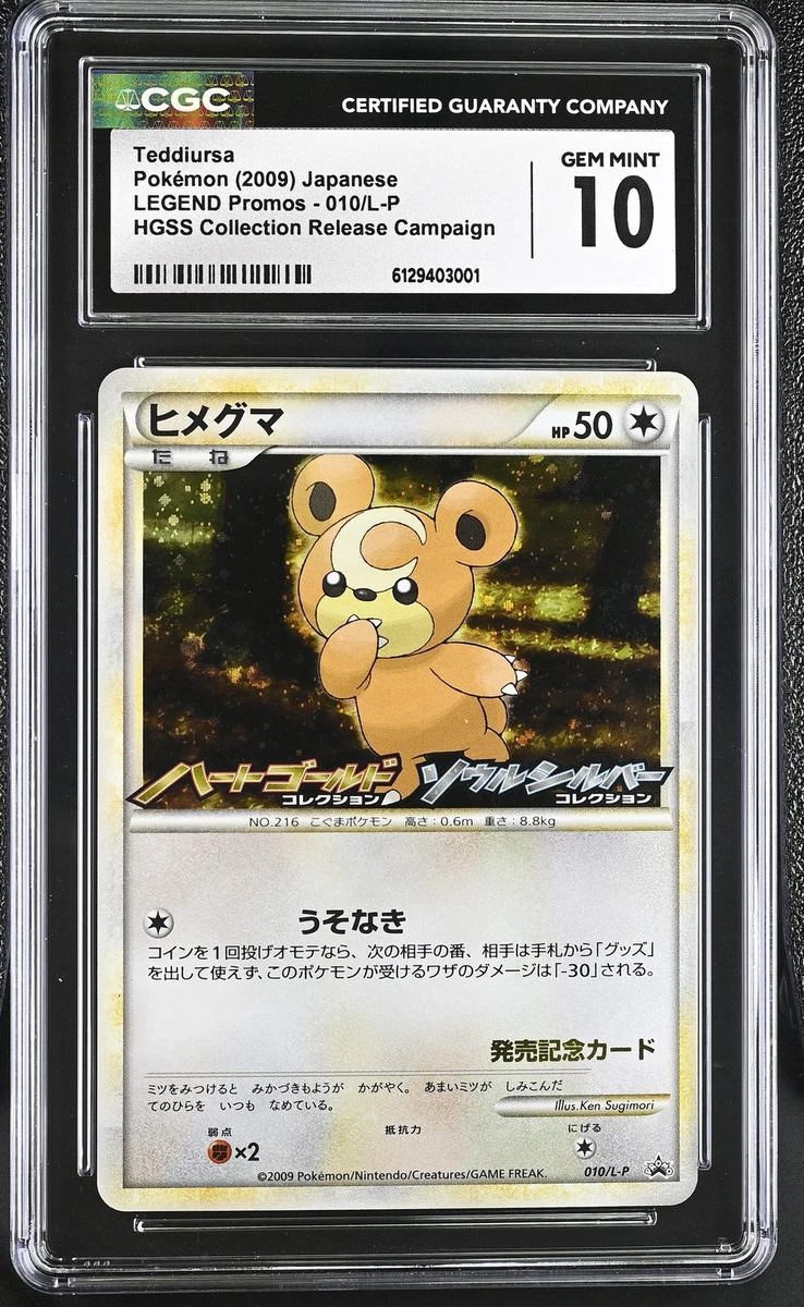 Teddiursa 010/L-P LP: Legends Promos for sale | eBay