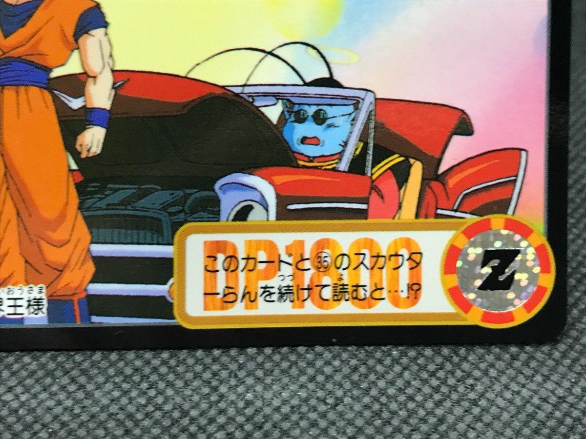 Goku Dragon Ball Z CARDDASS TCG Card BANDAI Japan Vintage F/S No