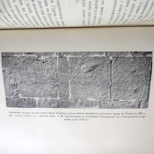 1938 Памяти Академика Марра; MARR- Armenia Abazin Dargwa Lezgian Kurdish RUSSIAN - Picture 10 of 12