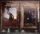 Mexico stamp 2024 Independencia MNH condition as seen combine shipping