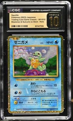 PSA10】 ゼニガメ クラシック CLK 001/032 SQUIRTLE Squirtle 001/032