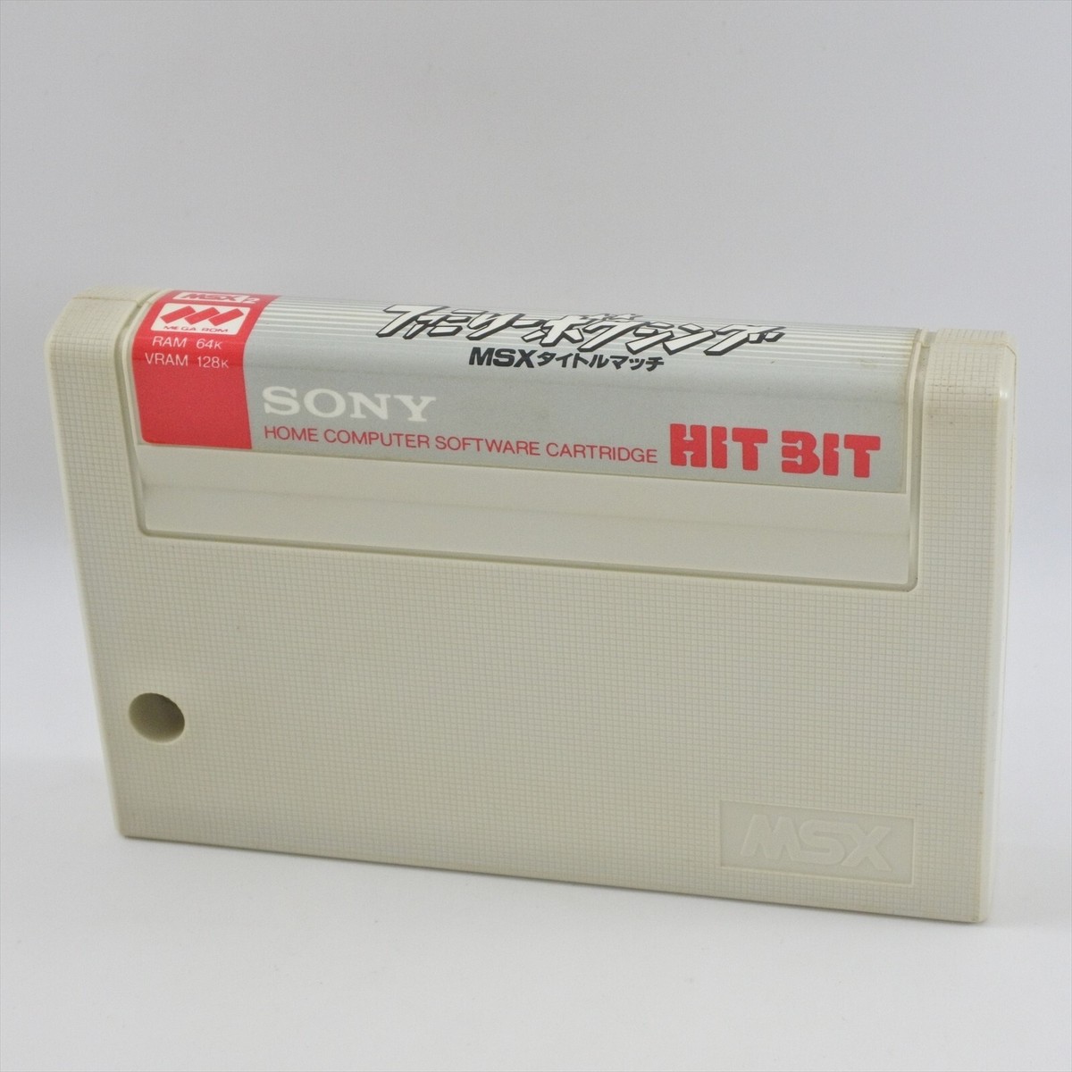 MSX 2 FAMILY BOXING Title Match Cartridge Only 2185 msx | eBay
