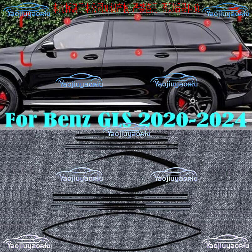 Black Steel Window Molding Trim for 2020-2024 Benz GLS 12Pcs