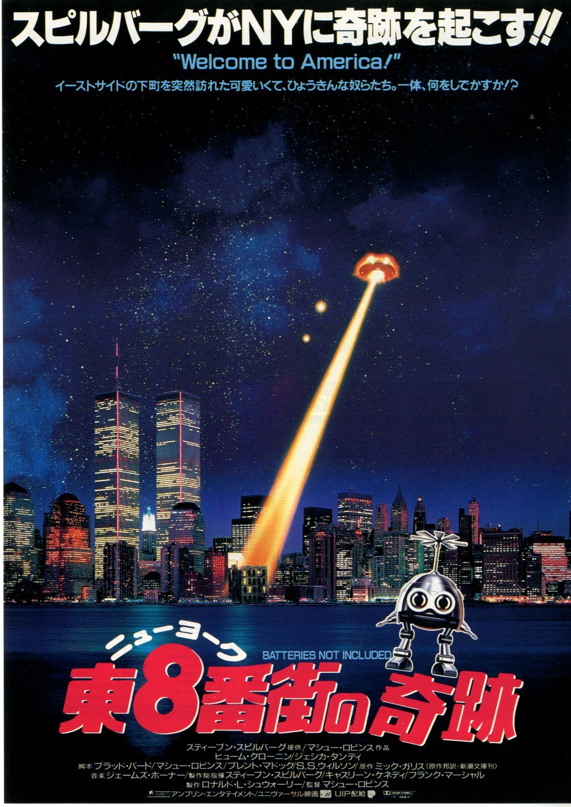 Batteries Not Included Jessica Tandy Japanese Mini Poster Chirashi Ebay