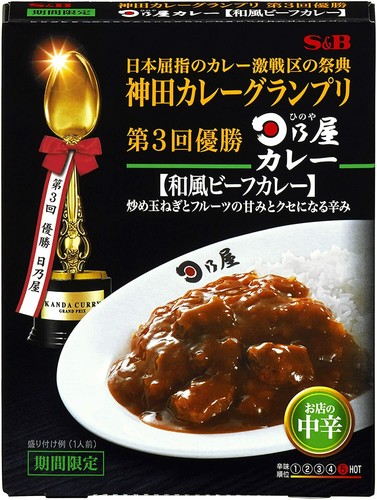 JAPÓN Carne Curry Masala Salsa de Arroz Cebolla Picante Caliente MANDARA Comida Instantánea S&B 180 g - Imagen 37 de 46