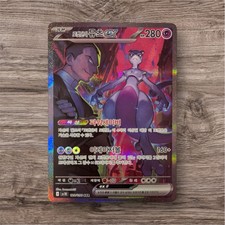 Team Rockets Mewtu EX sv10 125/098 Korean NM ...