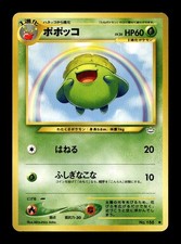 SKIPLOOM NO. 188 2000 NEO REVELATION POKEMON JAPANESE