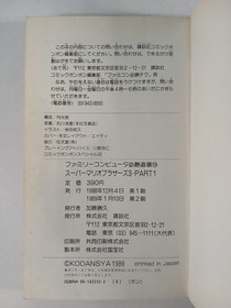 Super Mario Bros 3 Part 1 strategy guide book (1988 Japanese) Famicom FC NES