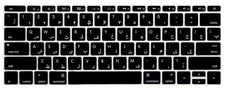 HRH Persian Language Silicone Keyboard Cover Skin for MacBook New Pro 13" A17...