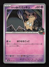 Team Rocket's Mimikyu #79 Prices | Pokemon Japanese Mega Dream ex
