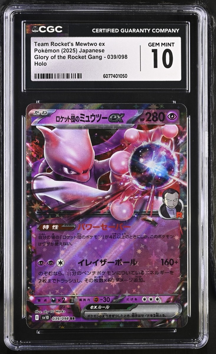 ポケモンカード FA/ROSA GEM MT 10 ポケモンカード FA/ROSA GEM MT 10 ポケモンカード FA/ROSA GEM MT 10