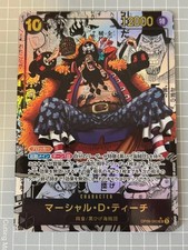 Marshall.D.Teach [Alternate Art] OP09-093 Prices | One Piece