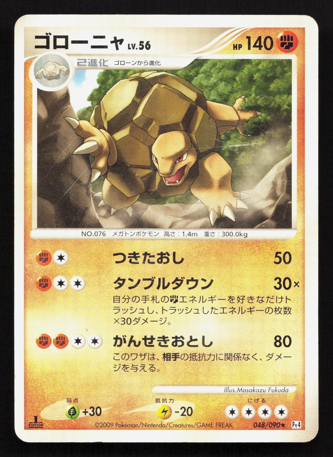 Golem 048/090 Advent of Arceus HP Japanese Pokemon Card TCG