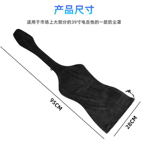 Staubschutzhülle Softcase Aufbewahrungstasche für 39-40-41" E-Gitarren-Zubehör - Picture 12 of 27