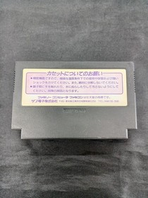 Hebereke Famicom Software Model Hebereke Sunsoft FJZ20