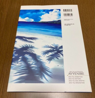 Aria The Illustration Avvenire Aria Anime & Game Art Book