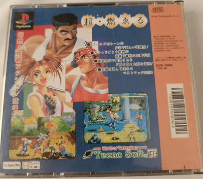 Nekketsu Oyako (Sony PlayStation 1, 1994) for sale online | eBay