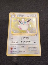Pokémon TCG Wigglytuff Jungle 16/64 Holo Unlimited Holo Rare for