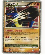 Lucario LV.X Prices | Pokemon Japanese Secret of the Lakes