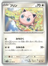 Jigglypuff [Reverse] #39 Prices | Pokemon Japanese Scarlet