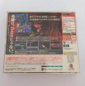 Dreamcast ▶ Phantasy Star Online Japan YA