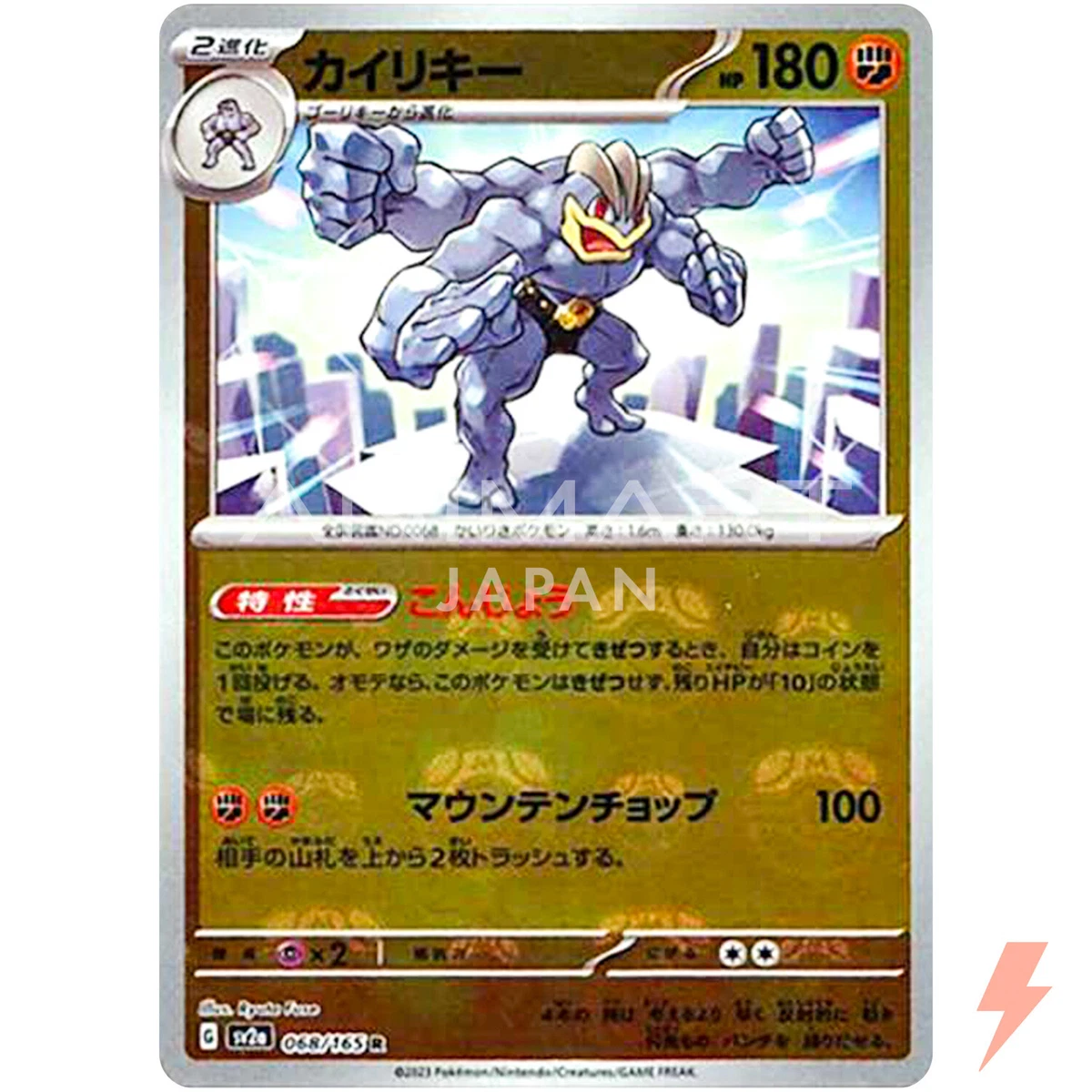 Machamp 068/165 Sv2a: Pokemon Card 151 for sale | eBay