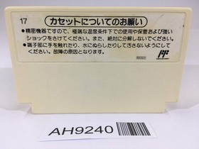 AH9240 Dr. Mario NES Famicom Japan