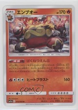 Emboar Japanese Pokémon Sun & Moon Remix Bout (SM11a) #015