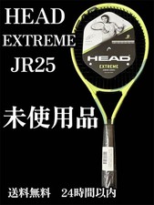 Includes Case HEAD EXTREME 25 Junior Tennis Racket