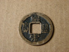 CHINE. UN WEN. SONG DU NORD. HUANG SONG TONG BAO.