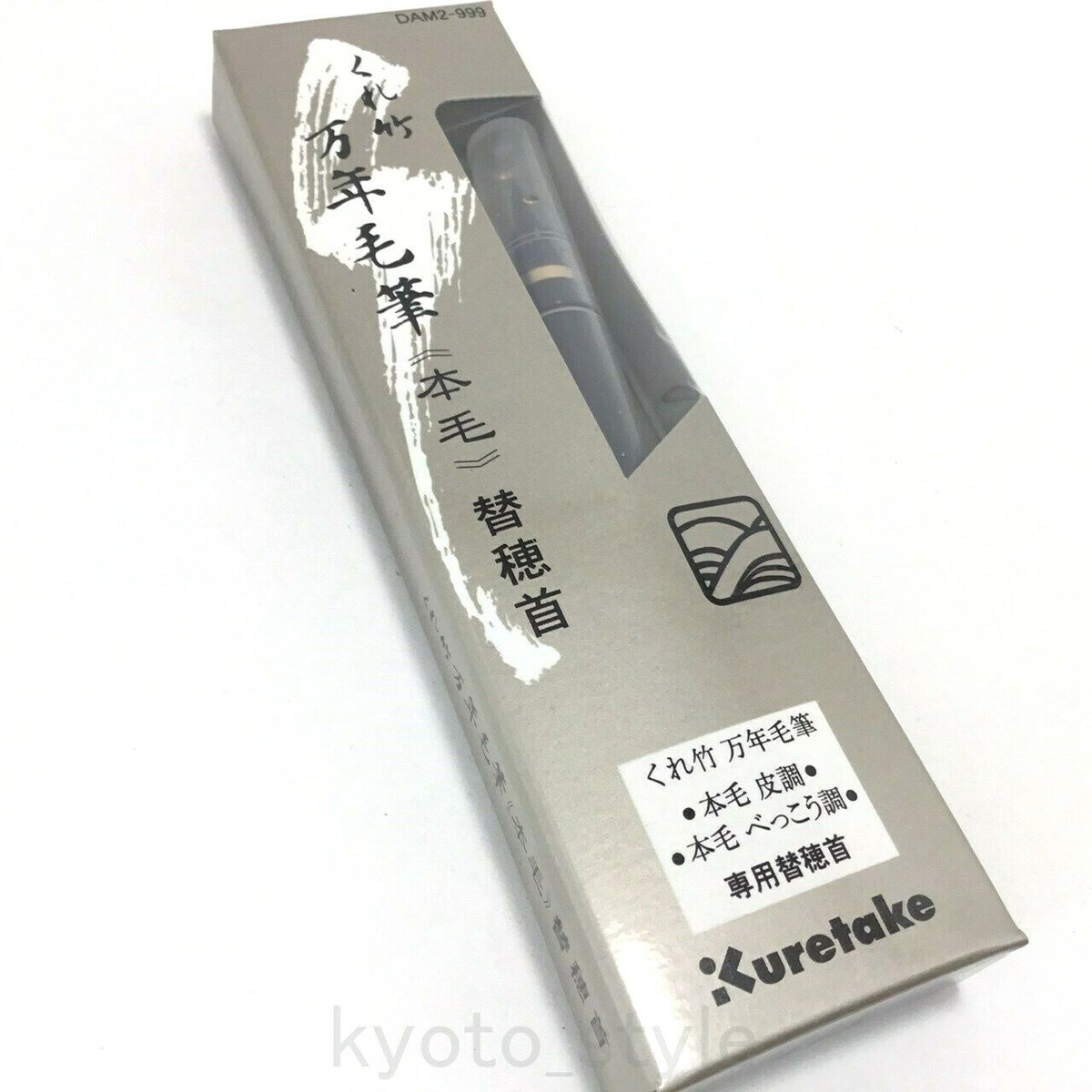 Kuretake Sable Kuretake 40 Kuretake No 40 Kuretake DAM2-999 Zig
