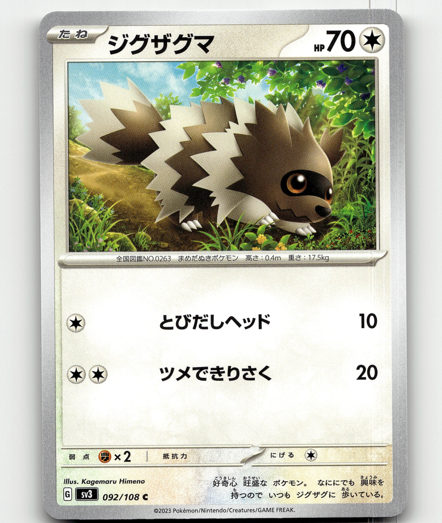 Pokemon - Zigzagoon 92/108 - Ruler of the Black Flame Japanese | eBay