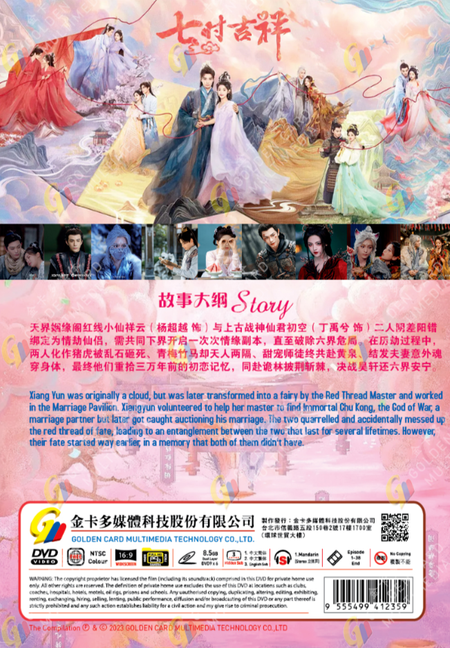 Chinese Drama Love You Seven Times 七时吉祥 Eps 1-38 END Complete