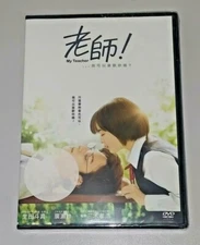 Toma Ikuta MY TEACHER Suzu Hirose Ryo Ryusei Japan Drama Region 3 DVD