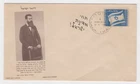 ISRAEL 1949 FDC Cover. Theodore Herzl. Haifa