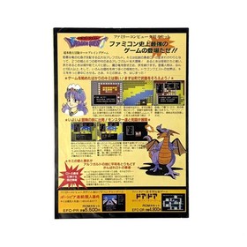 A4 size flyer Famicom Dragon Quest with damage 1980s period item Enix Akira Tori