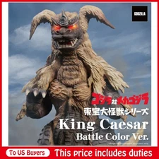 Toho large monster series King Caesar Battle Color Ver. Toho Daikaiju Series