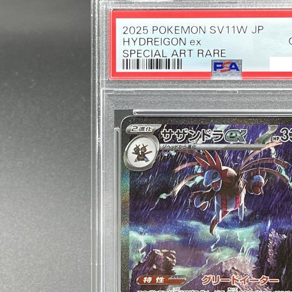 CGC Pristine10ケルディオex sar　ホワイトフレア　sv11w CGC Pristine10ケルディオex sar ホワイトフレア sv11w - メルカリ