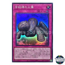 Statue of Anguish Pattern Super Rare LOCH-JP080 Yu-Gi-Oh! Japanese